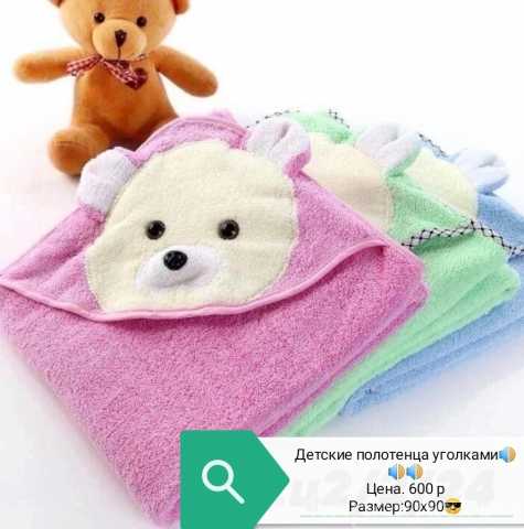 Продам: Детское полотенце уголок. Размер 90х90