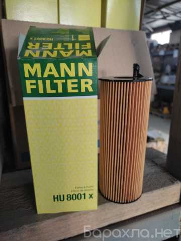 Продам: Фильтр масляный HU8001X