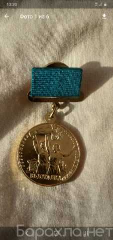 Продам: Медали. СССР