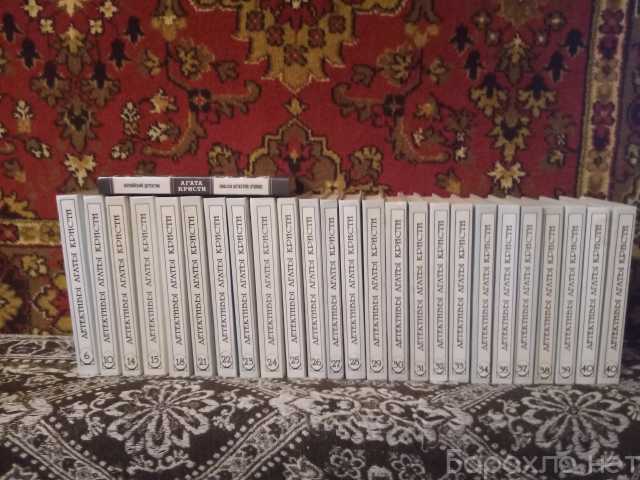 Продам: Агата Кристи в 27 томах. В отличном