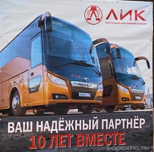 Предложение: Автобусы/микроавтобусы в аренду