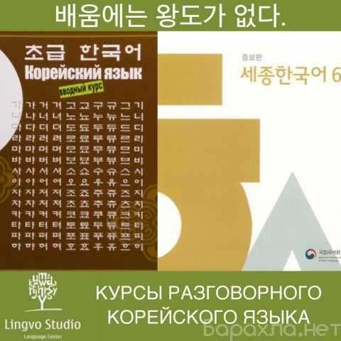 Предложение: Приглашаем на курсы корейскjuj zpsrf