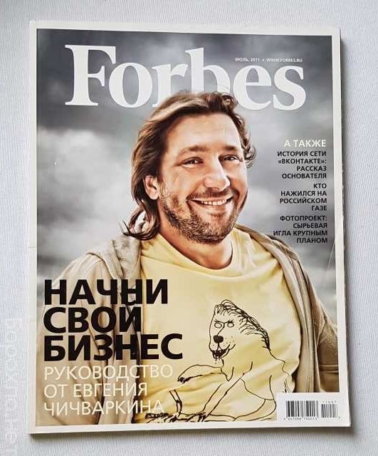 Продам: Журнал "Forbes"
