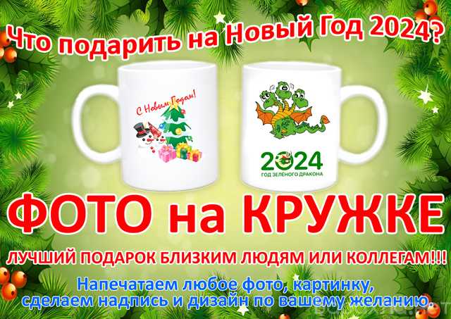 Предложение: Подарки с фото на Новый год 2021 Ростов