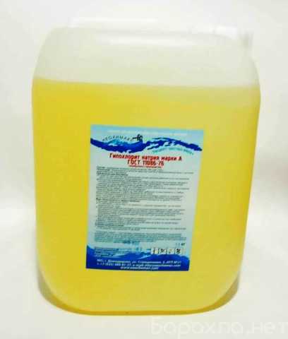Продам: Гипохлорит натрия для очистки воды
