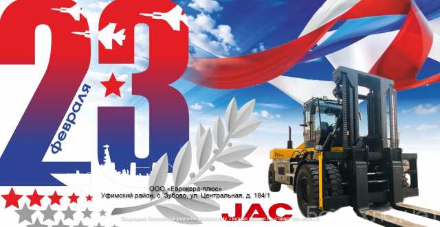 Продам: 🎁 Новый вилочный погрузчик JAC с подарк