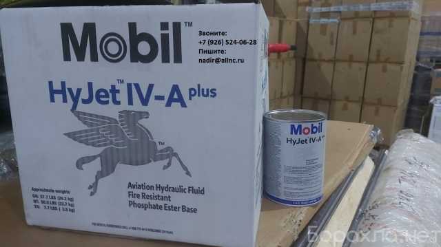 Продам: Mobil HyJet IV-Aplus гидра жидкость