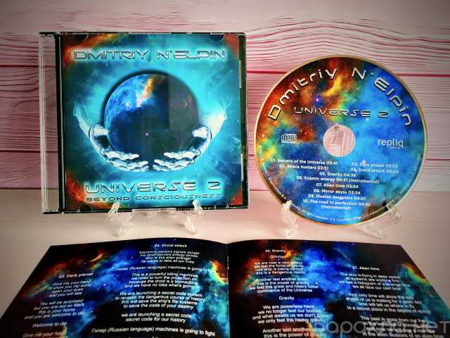 Продам: CD Dmitriy N’Elpin UNIVERSE 2