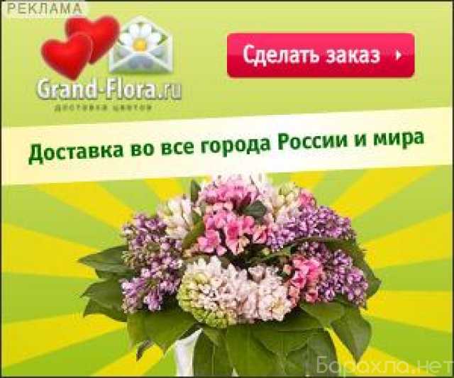 Продам: Международная служба доставки цветов