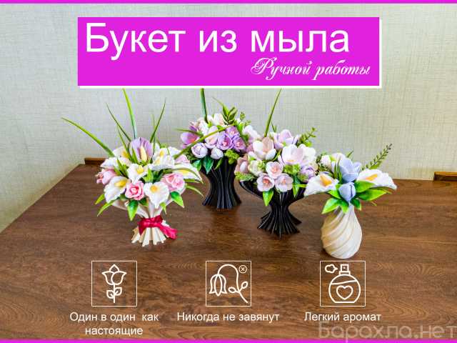 Продам: Подарочный букет цветов из мыла в вазе