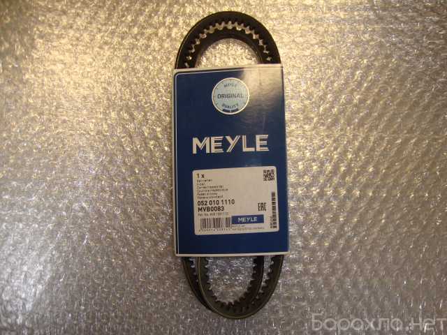 Продам: Клиновой ремень Meyle 1110 мм