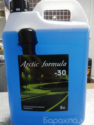 Продам: Стеклоомывающая жидкость Arctic formula