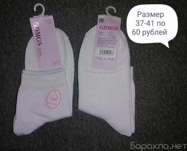 Продам: Женские носки