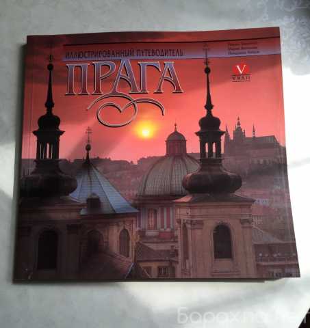 Продам: журналы1998 г альбом33 фотографии Прага