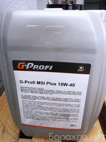 Продам: Моторное масло G-Profi MSI PLUS 15w-40