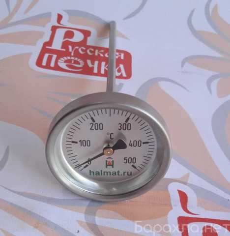 Продам: Термометр со щупом 20 см до 500 градусов