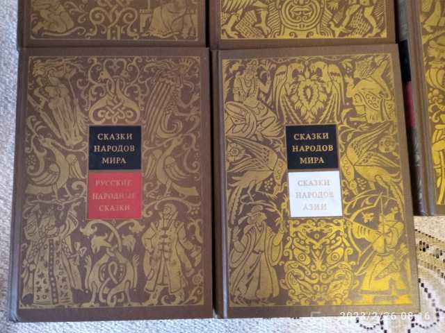 Продам: Книги. Сказки народов мира