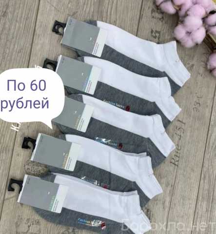 Продам: Мужские носки размер 41-47