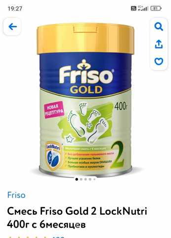 Продам: Детская смесь Friso