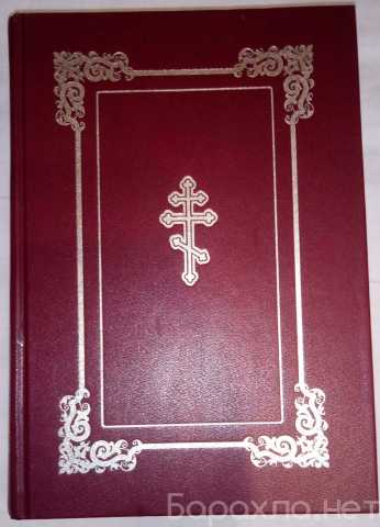 Продам: Библия Московского Патриархата