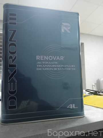 Продам: RENOVAR ATF DEXRON III