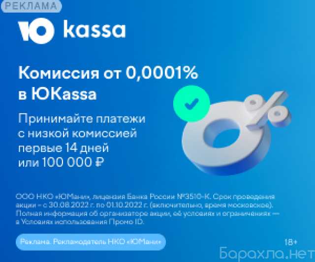Предложение: Юkassa - сервис приёма онлайн-платежей