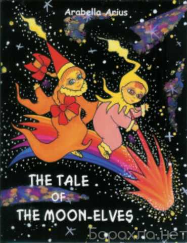Продам: The tale of the moon-elves