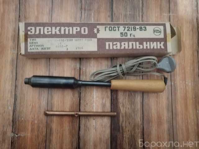 Продам: Электропаяльник 100 /220, новый, СССР