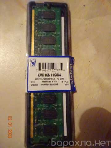 Продам: оперативная память Kingston DDR3 4G