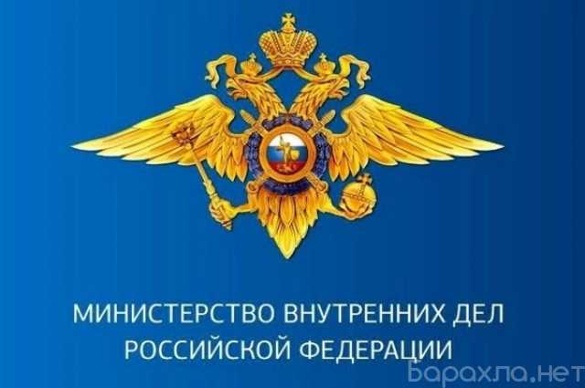 Вакансия: Полицейский О МВД России по Большеглушиц