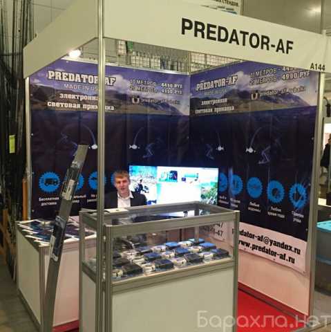 Продам: Световая приманка Predator af