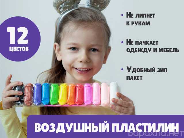 Продам: Пластилин для детского творчества