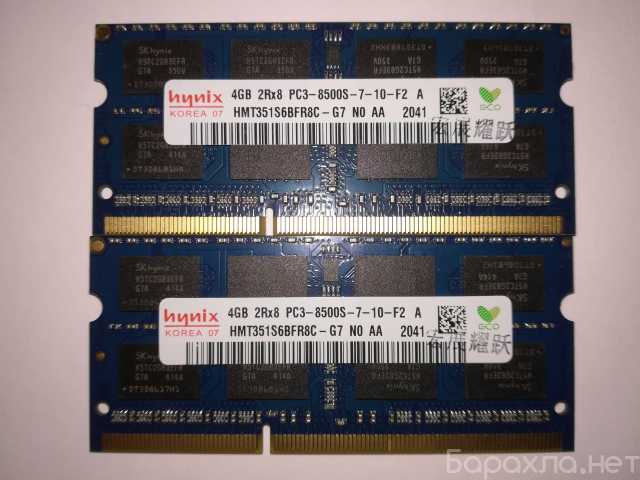 Продам: Оперативная память sodimm