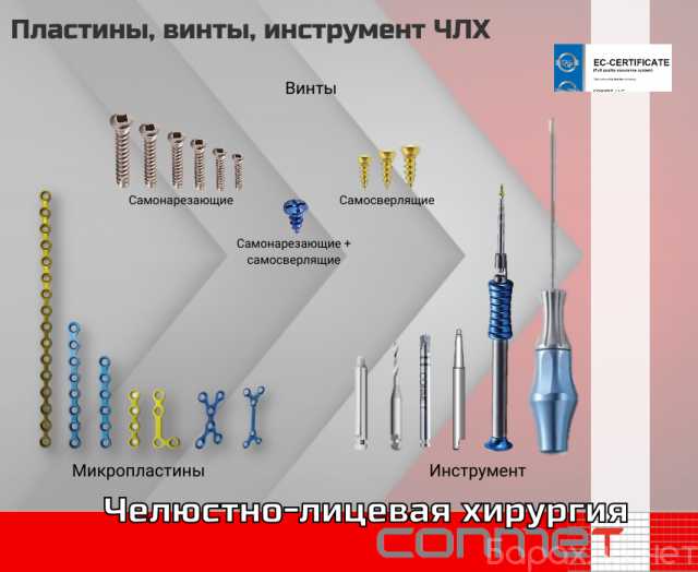 Продам: Разновидности винтов и пластин КОНМЕТ!