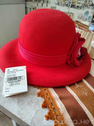 Продам: шляпа женская
