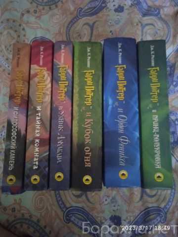 Продам: Продам комплект Гарри Поттера из 6 книг