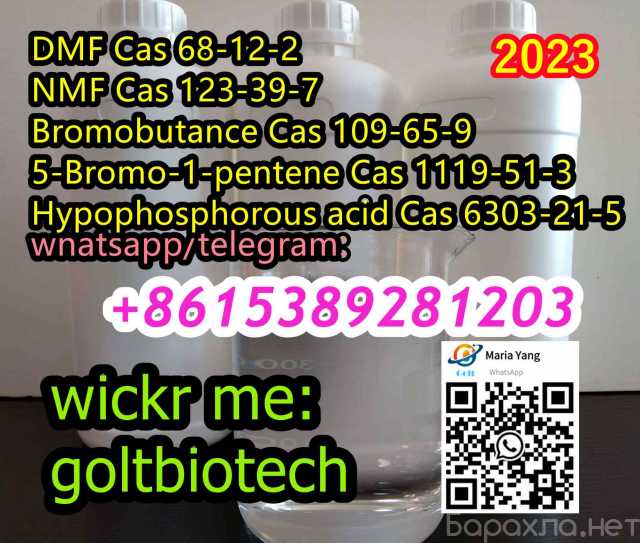 Предложение: Nmf N-Methylformamide Cas 123-39-7