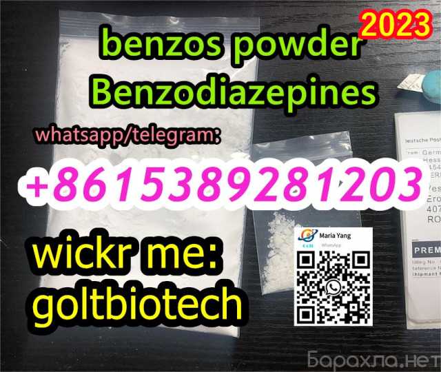 Предложение: Benzodiazepines strong bromazolam powder