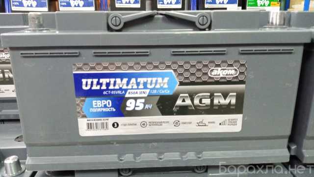Продам: Аккумуляторная батарея Аком Ultimatum 95