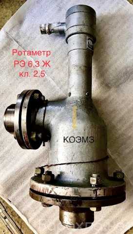 Продам: Ротаметр электрический РЭ-6,3 Ж кл. 2,5