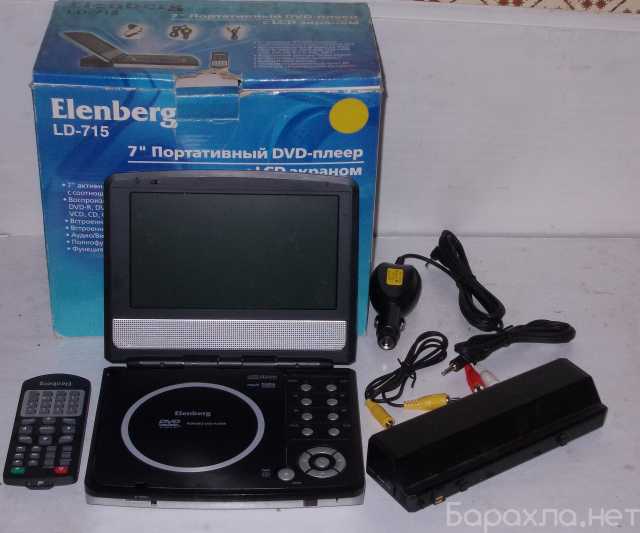 Продам: Плеер DVD Elenberg LD-715