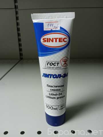 Продам: Пластичная смазка Литол-24 SINTEC