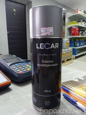 Продам: Смазка молибденовая LECAR