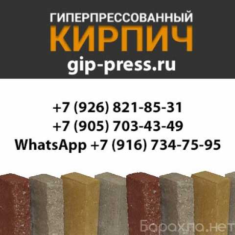 Продам: кирпич