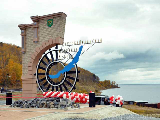 Предложение: Туры по Озеру Байкал