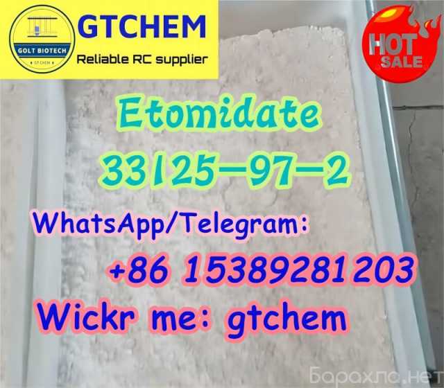 Предложение: Safe shipment strong Etomidate powder
