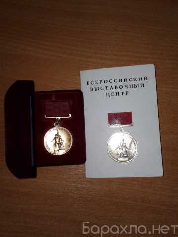 Продам: Медаль Лауреат ВВЦ "Золото" + документ