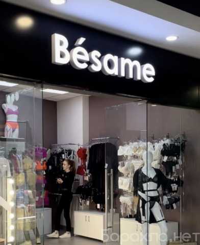 Продам: бизнес магазин нижнего белья «Besame»