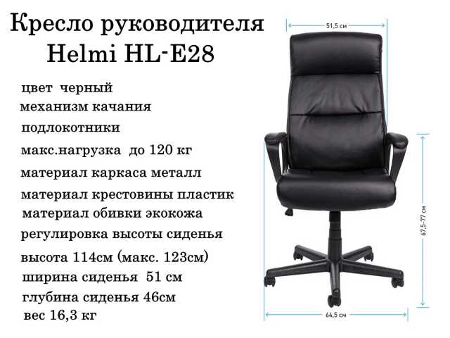 Продам: Кресло руководителя Helmi - E 28