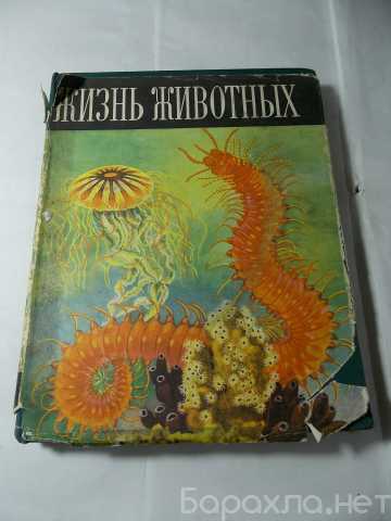 Продам: Научные книги о животных